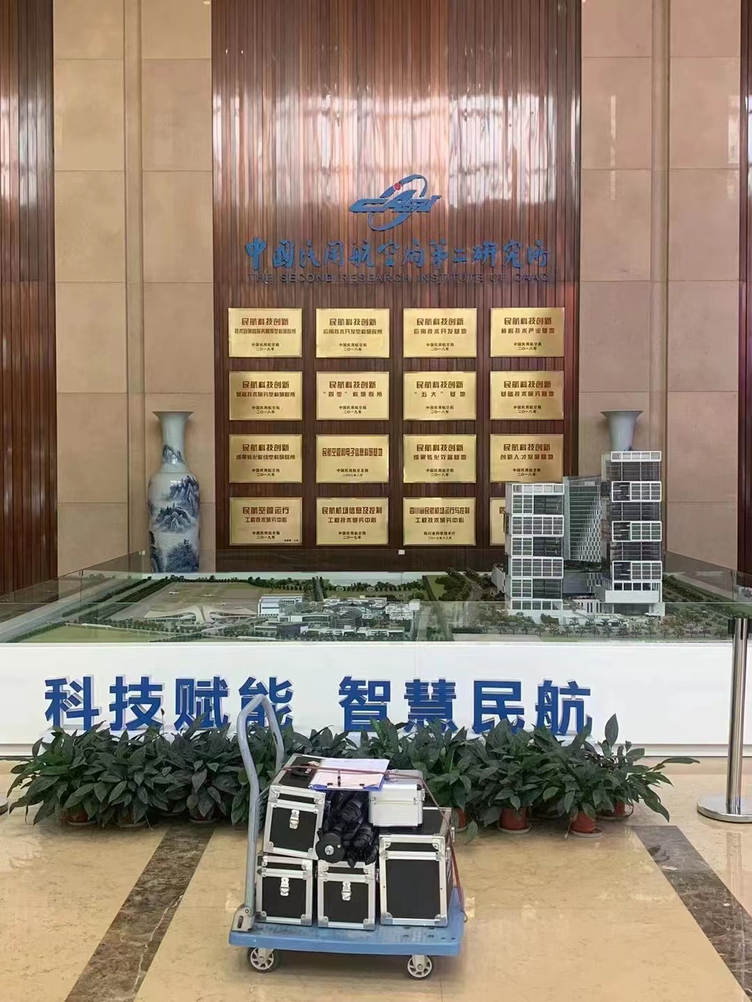 中国民航局第二研究院室内空气检测
