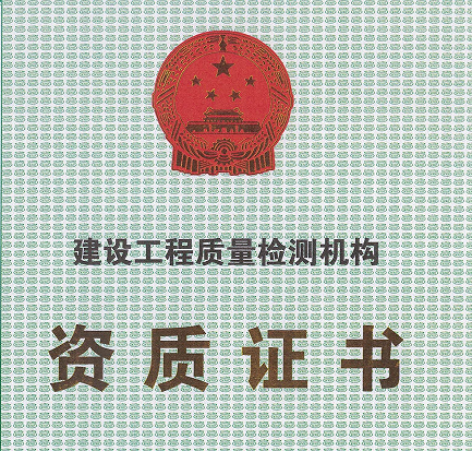 成都建设工程质量检测机构室内空气检测